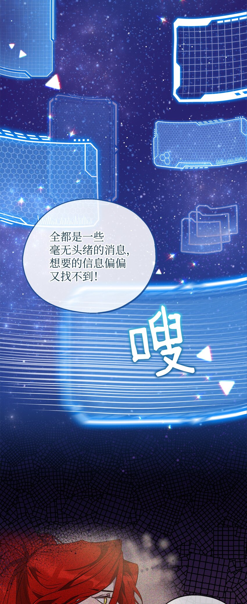 68 莫迪尔&middot;贝勒修特(1/2)-第68话