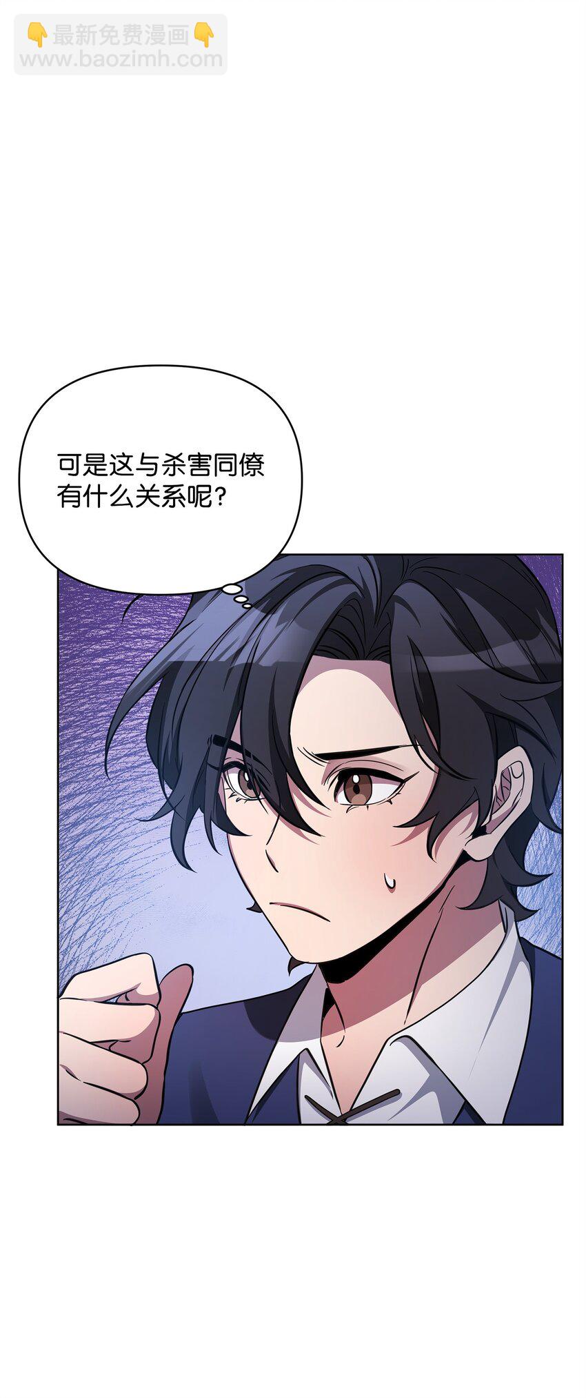 68 莫迪尔&middot;贝勒修特(1/2)-第68话