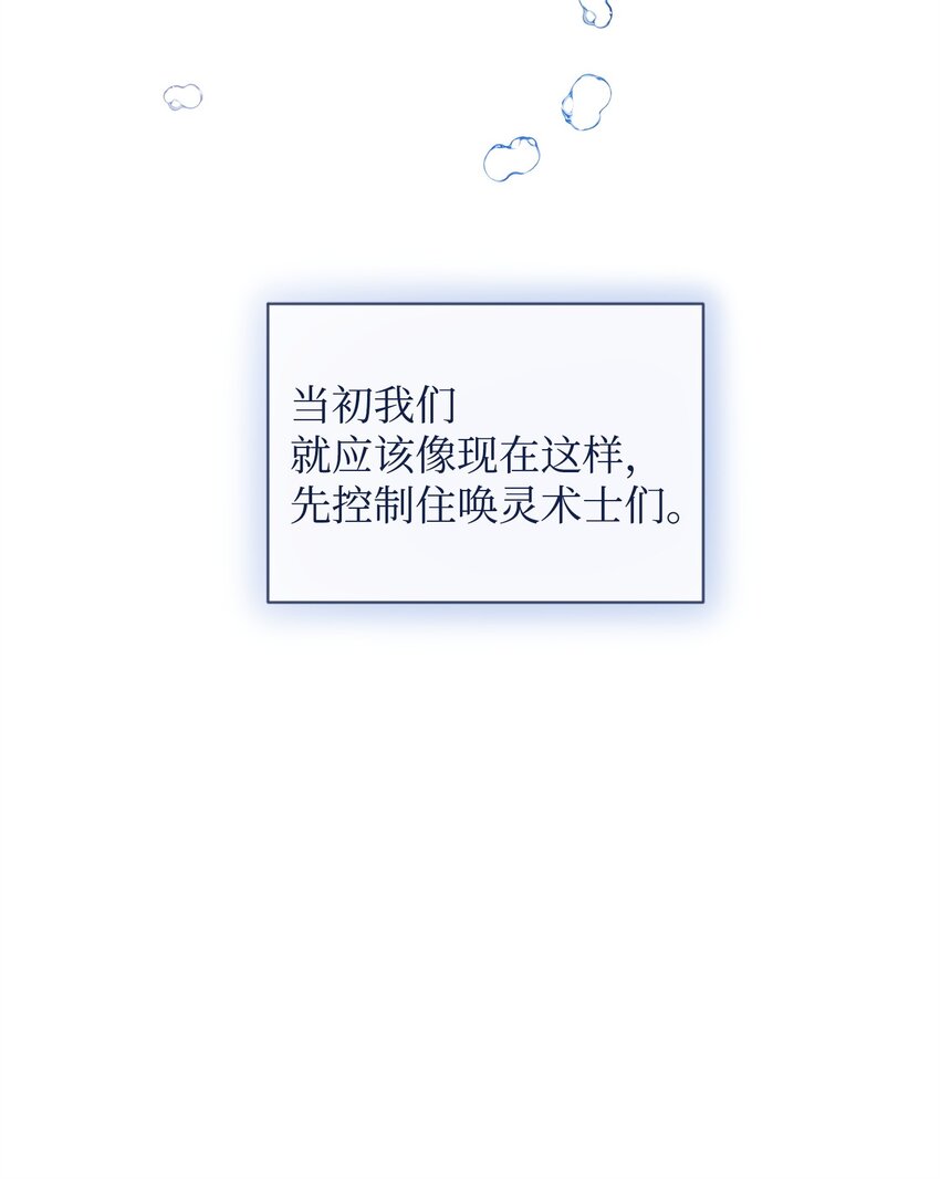 68 莫迪尔&middot;贝勒修特(1/2)-第68话
