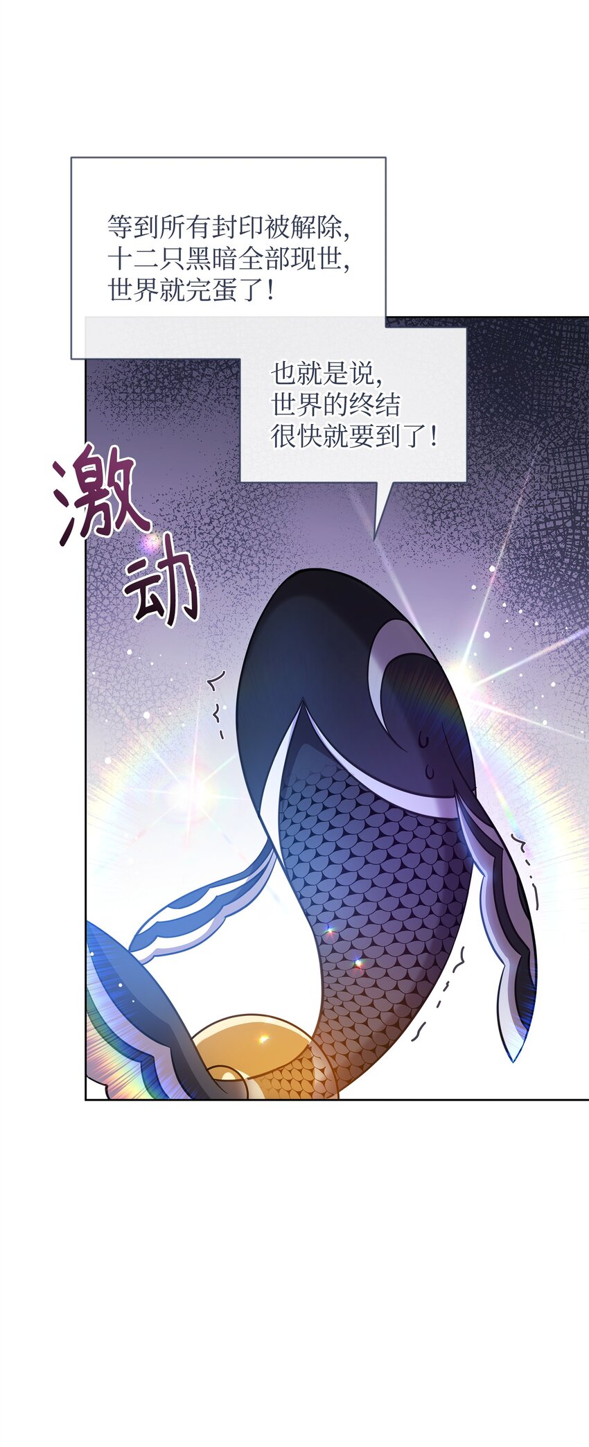 68 莫迪尔&middot;贝勒修特(1/2)-第68话