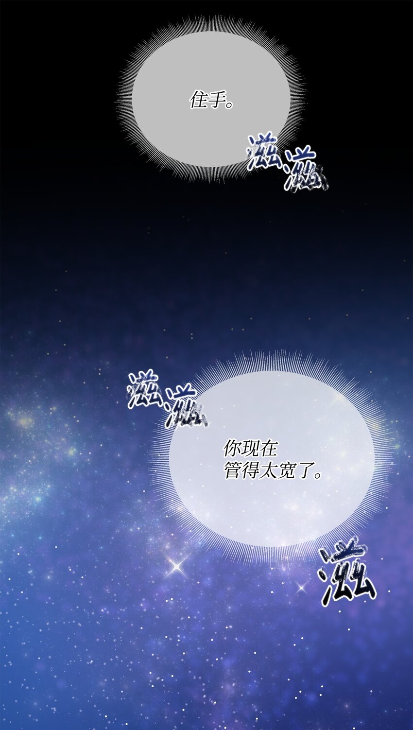 68 莫迪尔&middot;贝勒修特(1/2)-第68话
