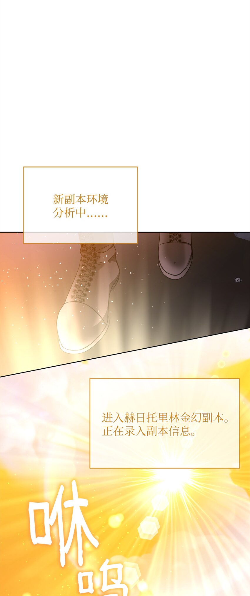 70 赫日托里林金幻副本(1/3)-第70话