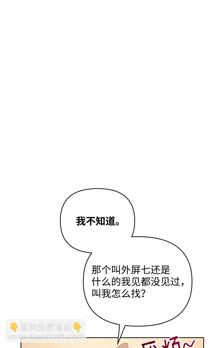 70 赫日托里林金幻副本(1/3)-第70话