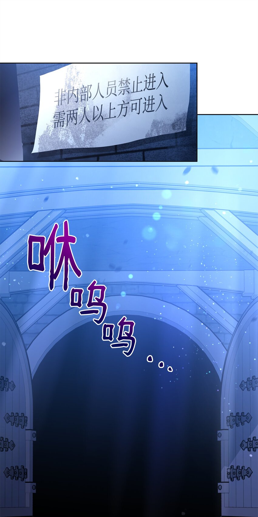 70 赫日托里林金幻副本(1/3)-第70话