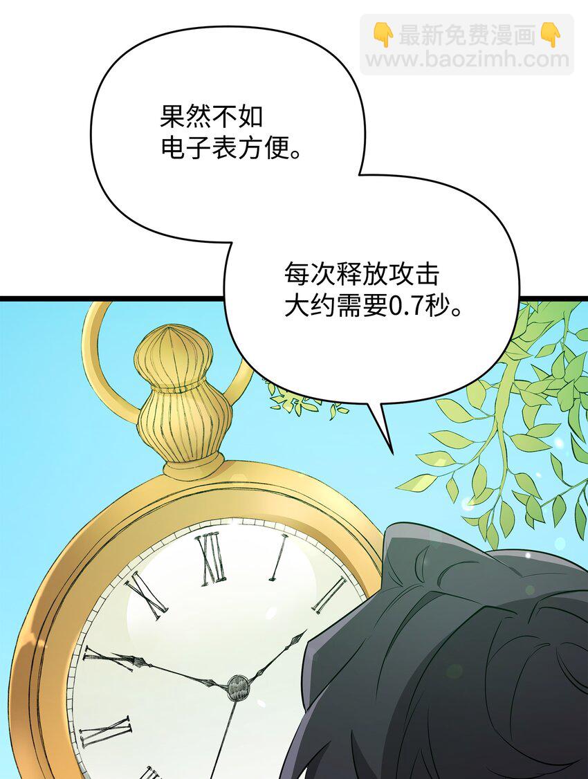 08 唤灵术的局限(1/2)-第8话