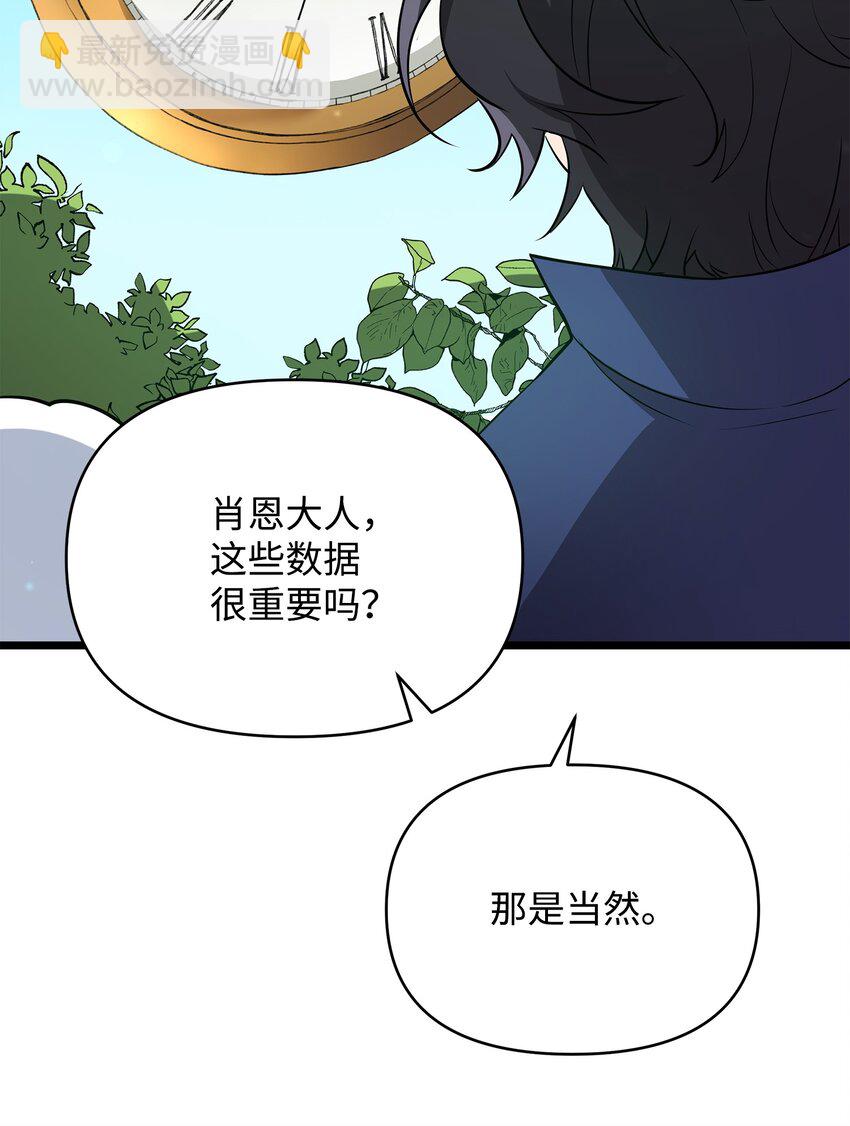 08 唤灵术的局限(1/2)-第8话