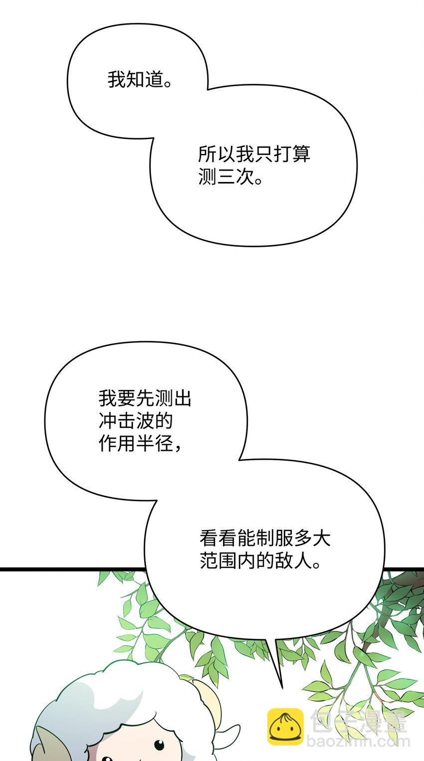 08 唤灵术的局限(1/2)-第8话