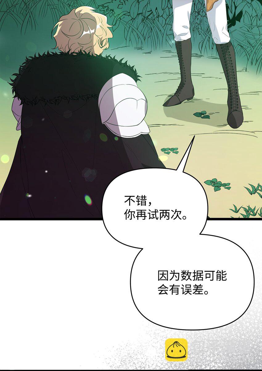 08 唤灵术的局限(1/2)-第8话