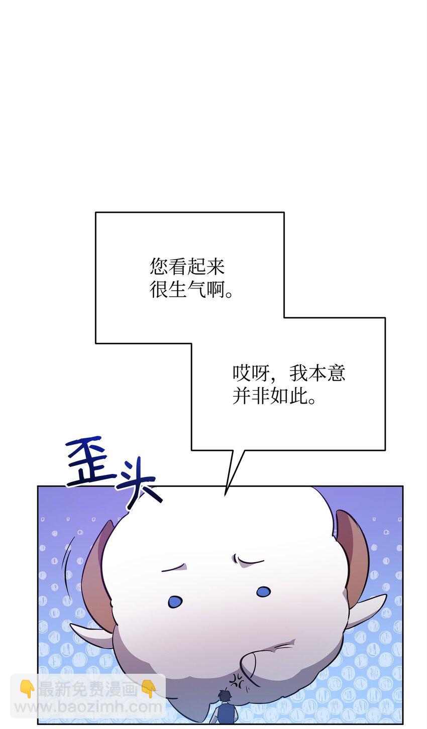 72 对话娄宿三(1/3)-第72话