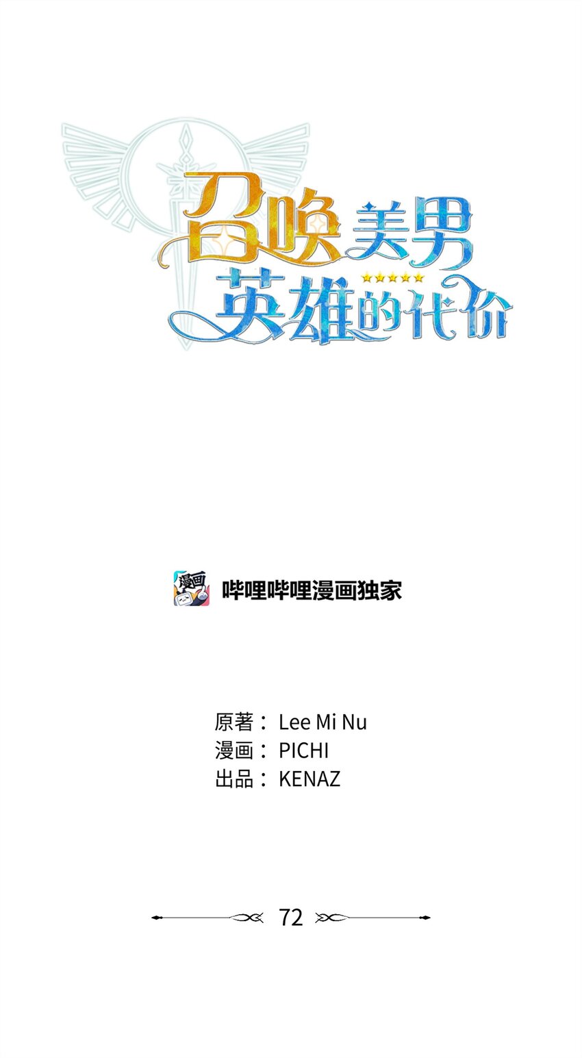72 对话娄宿三(1/3)-第72话