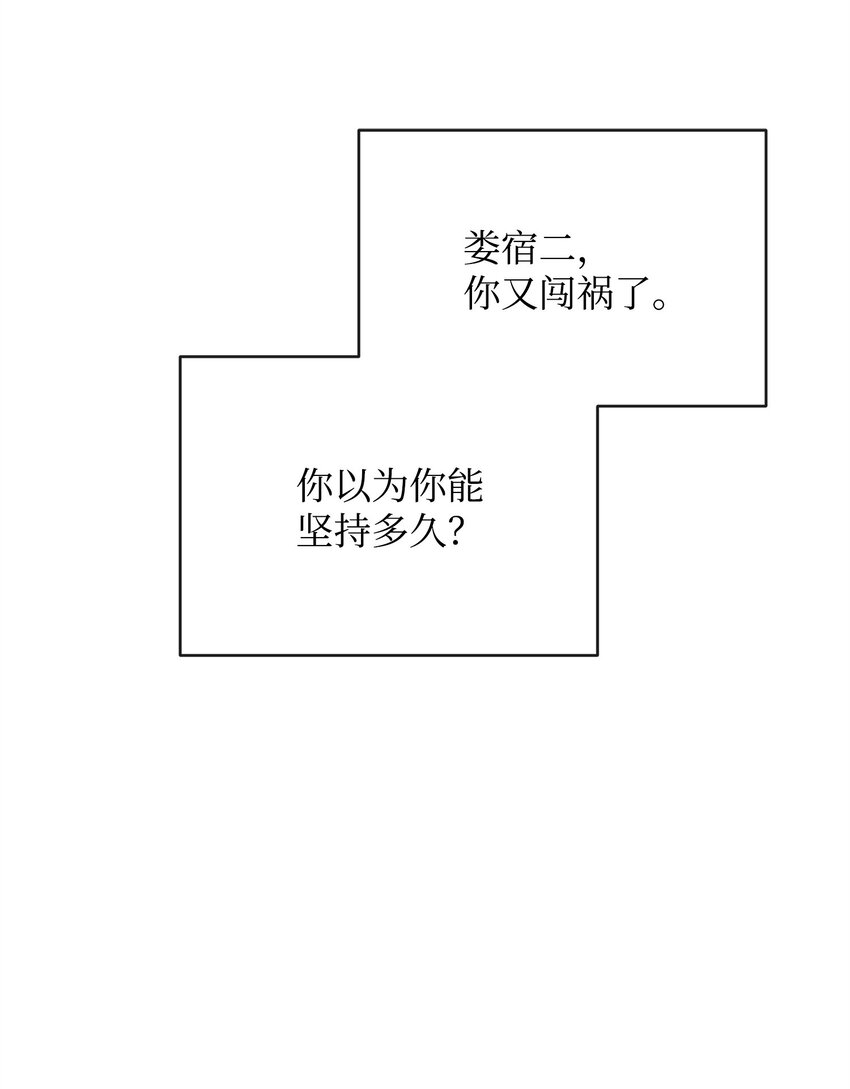 72 对话娄宿三(1/3)-第72话