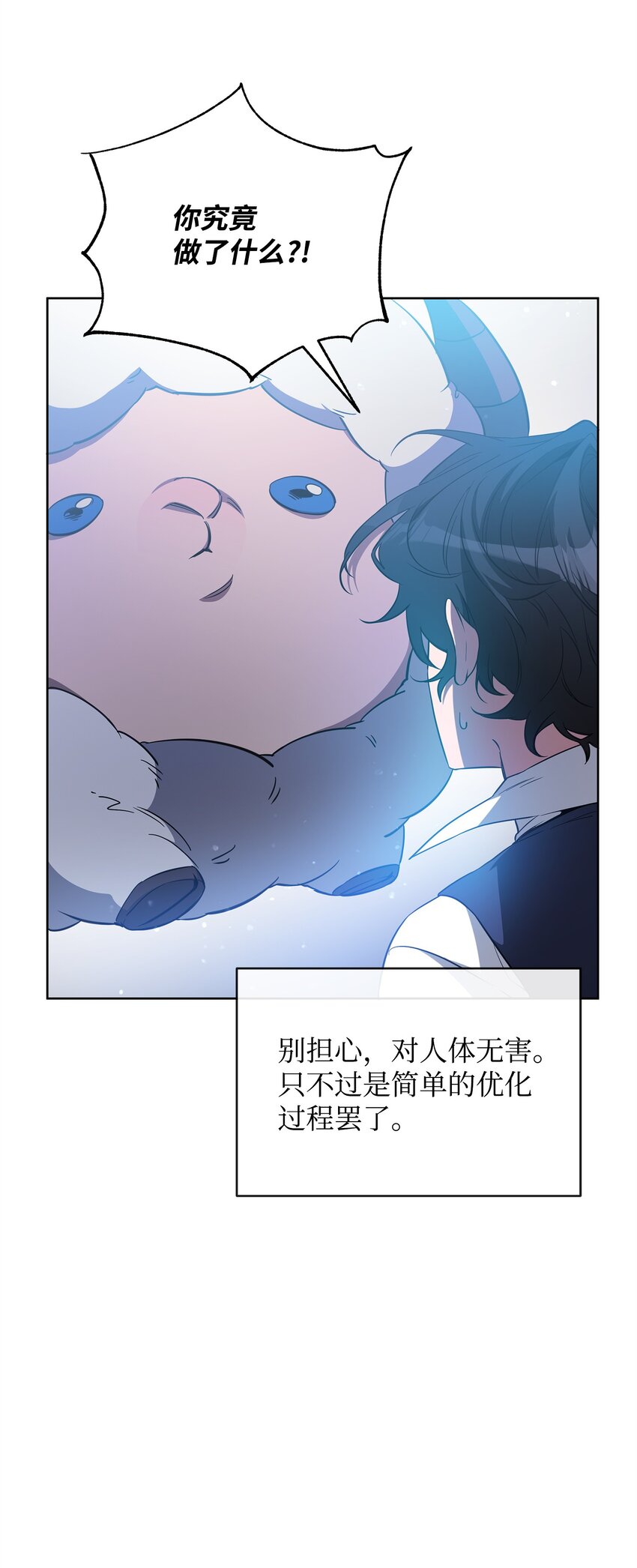 72 对话娄宿三(1/3)-第72话