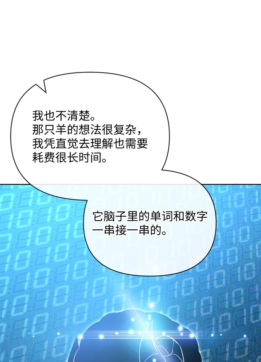 72 对话娄宿三(1/3)-第72话