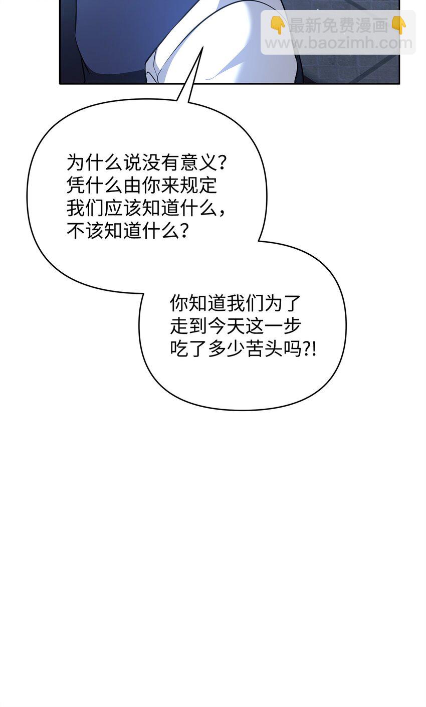 72 对话娄宿三(1/3)-第72话