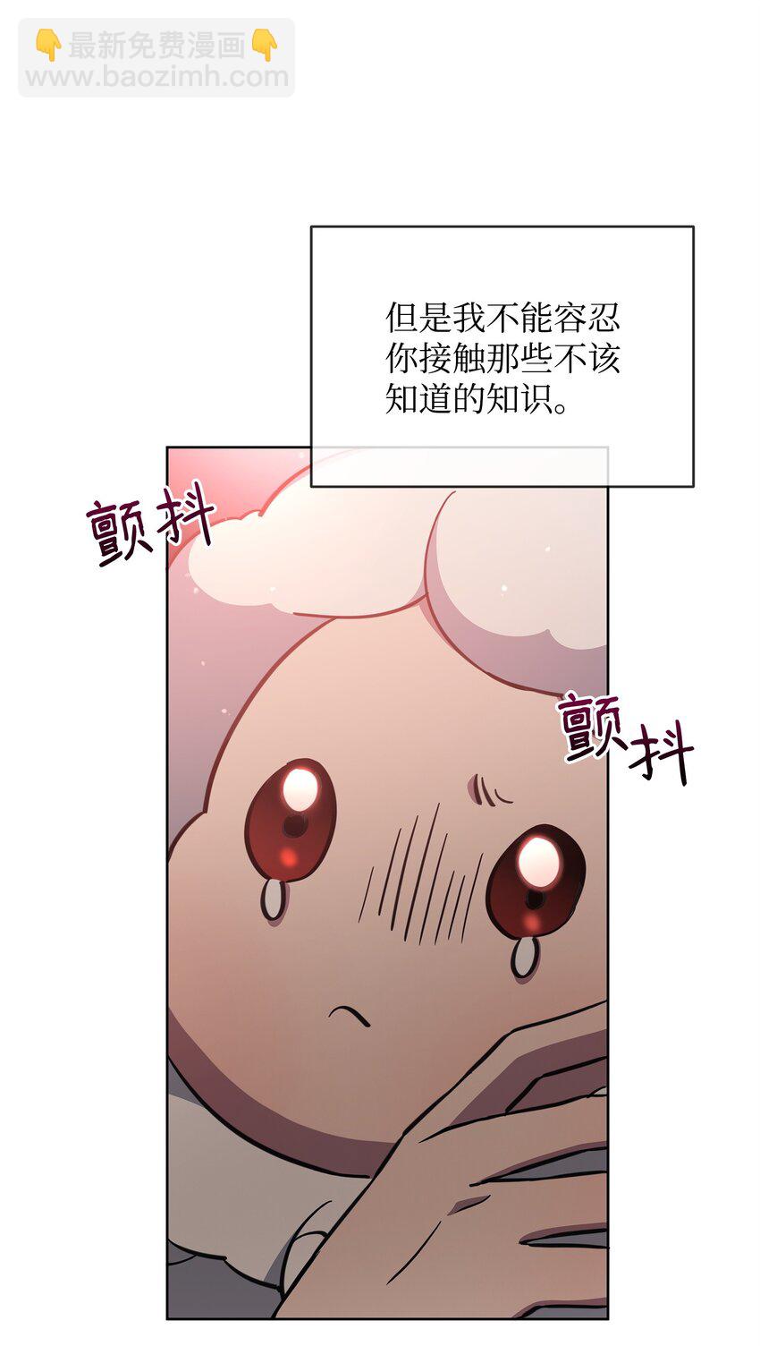 72 对话娄宿三(1/3)-第72话