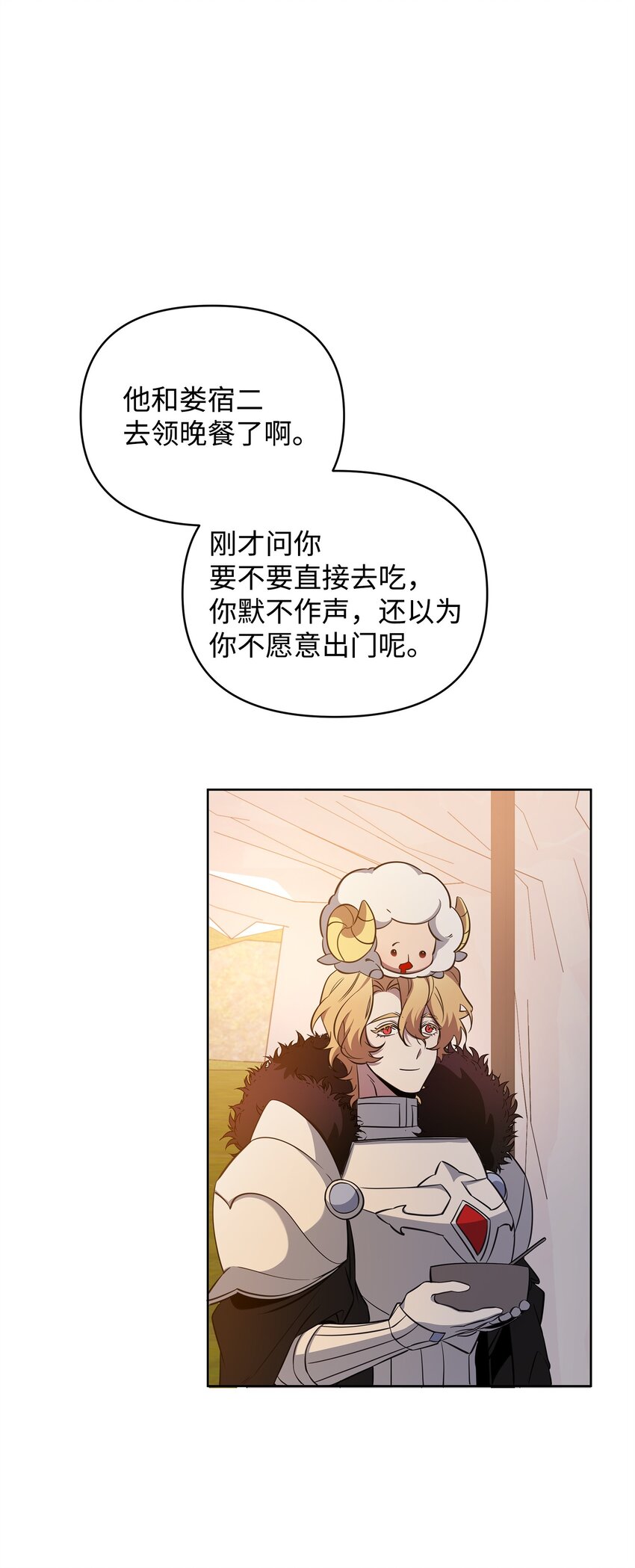 74 德梅拉碑林副本(1/2)-第74话