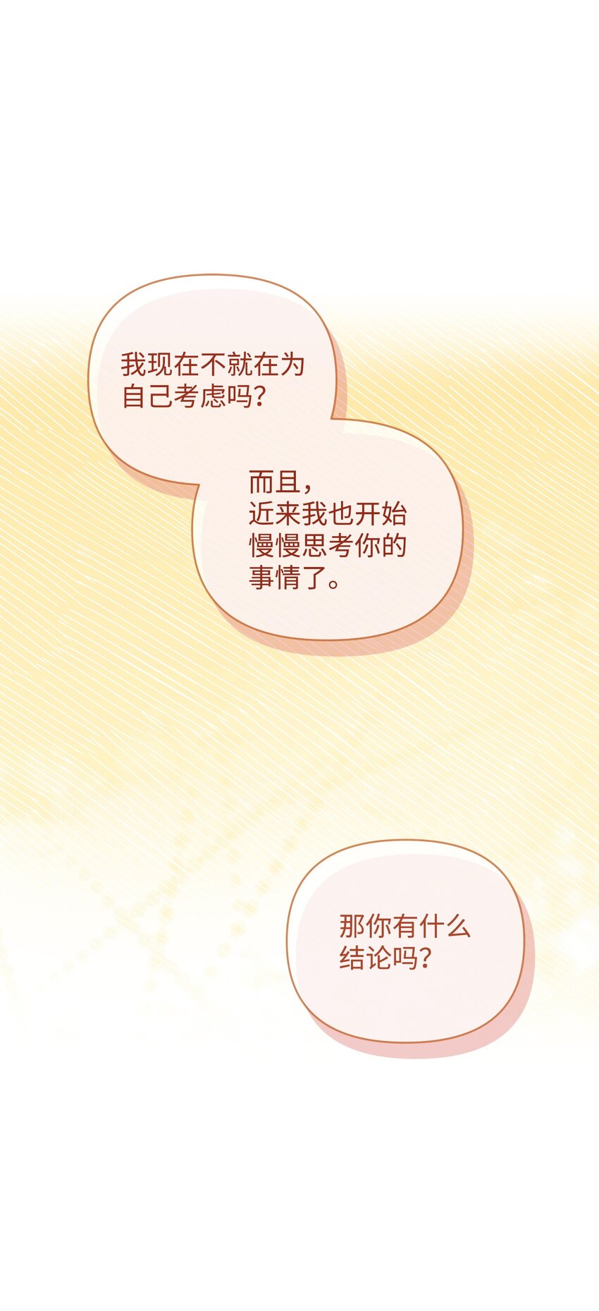74 德梅拉碑林副本(1/2)-第74话