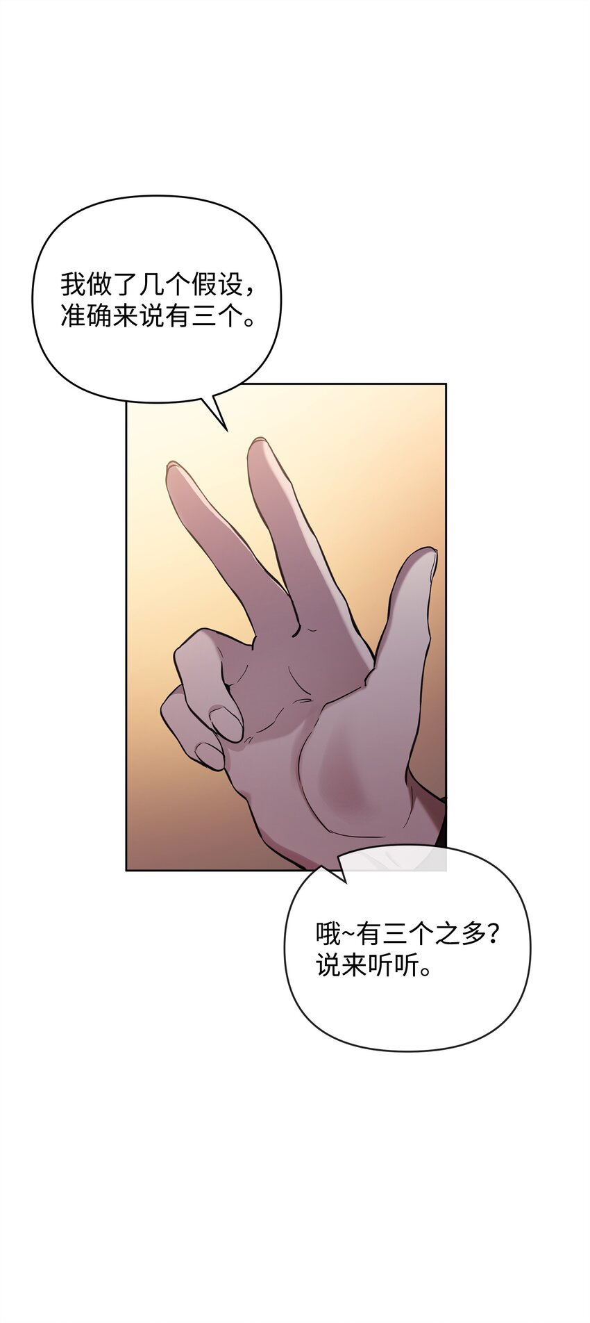 74 德梅拉碑林副本(1/2)-第74话