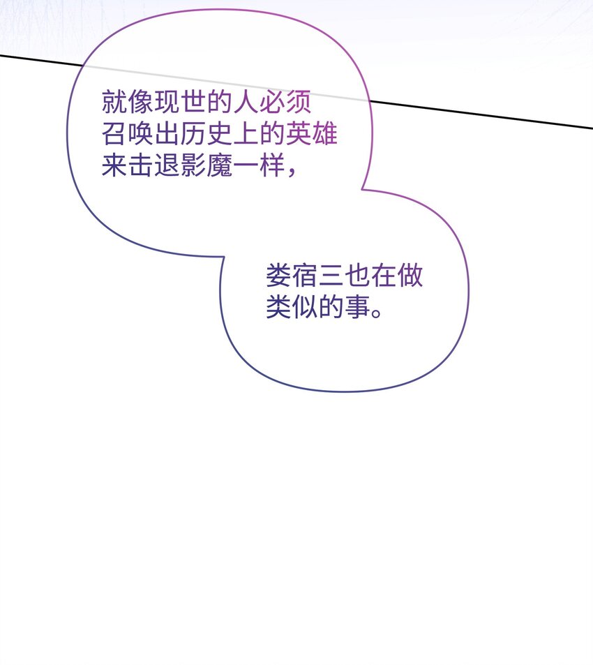 74 德梅拉碑林副本(1/2)-第74话