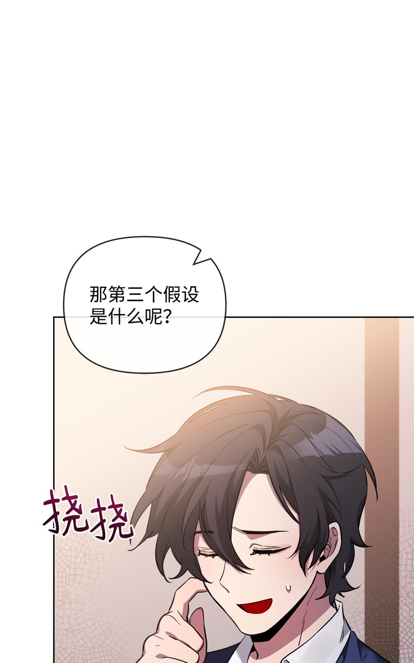 74 德梅拉碑林副本(1/2)-第74话