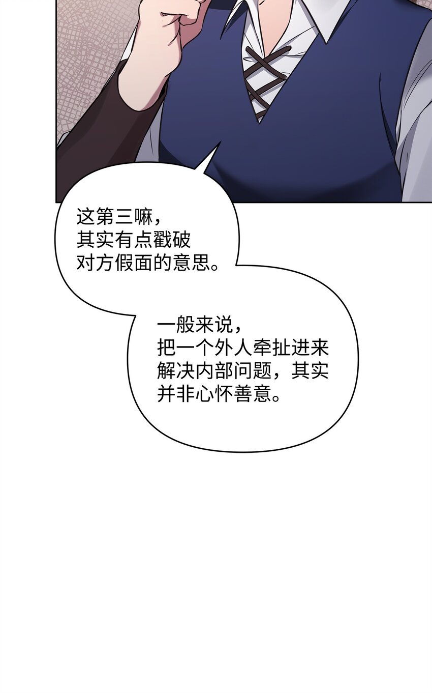 74 德梅拉碑林副本(1/2)-第74话