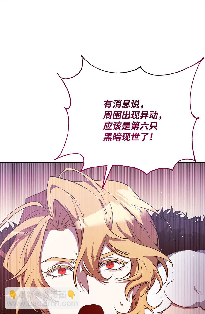 74 德梅拉碑林副本(1/2)-第74话