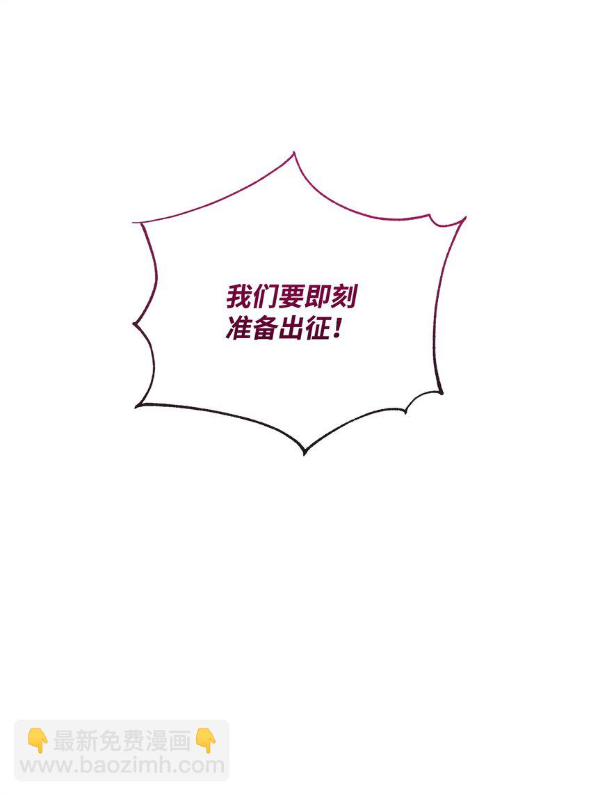 74 德梅拉碑林副本(1/2)-第74话
