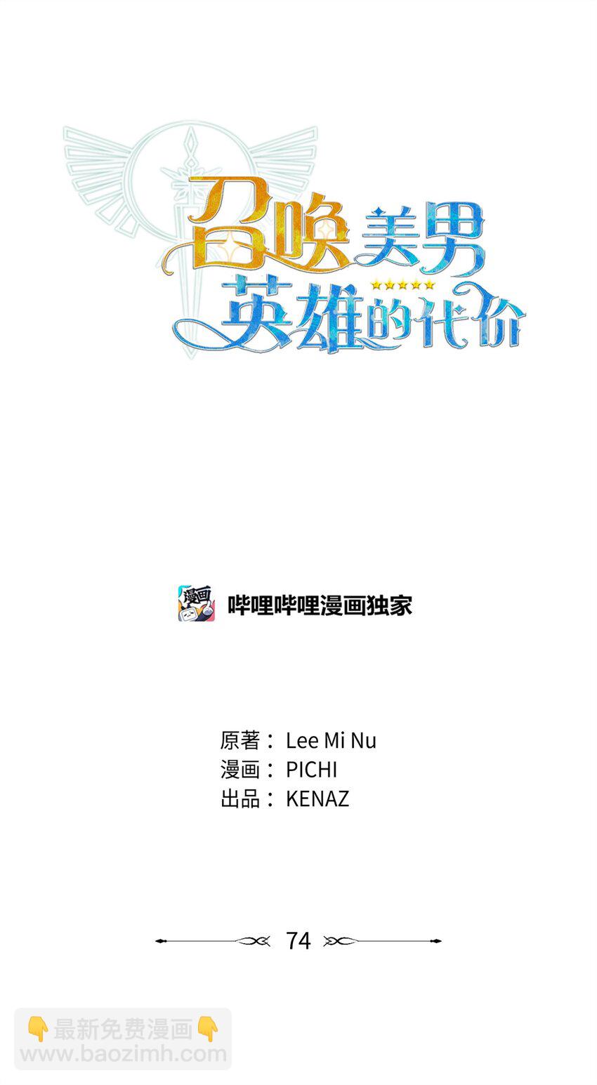 74 德梅拉碑林副本(1/2)-第74话