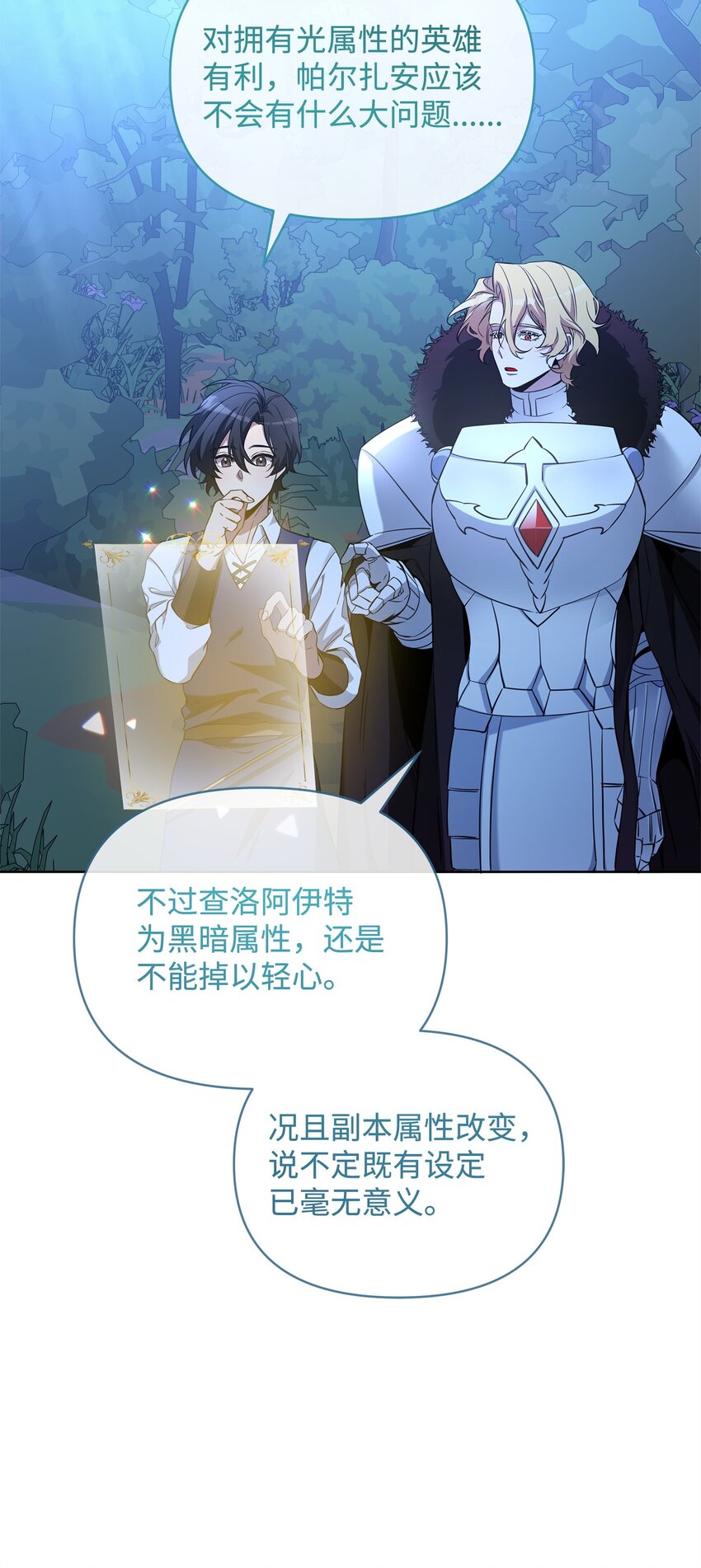 74 德梅拉碑林副本(1/2)-第74话