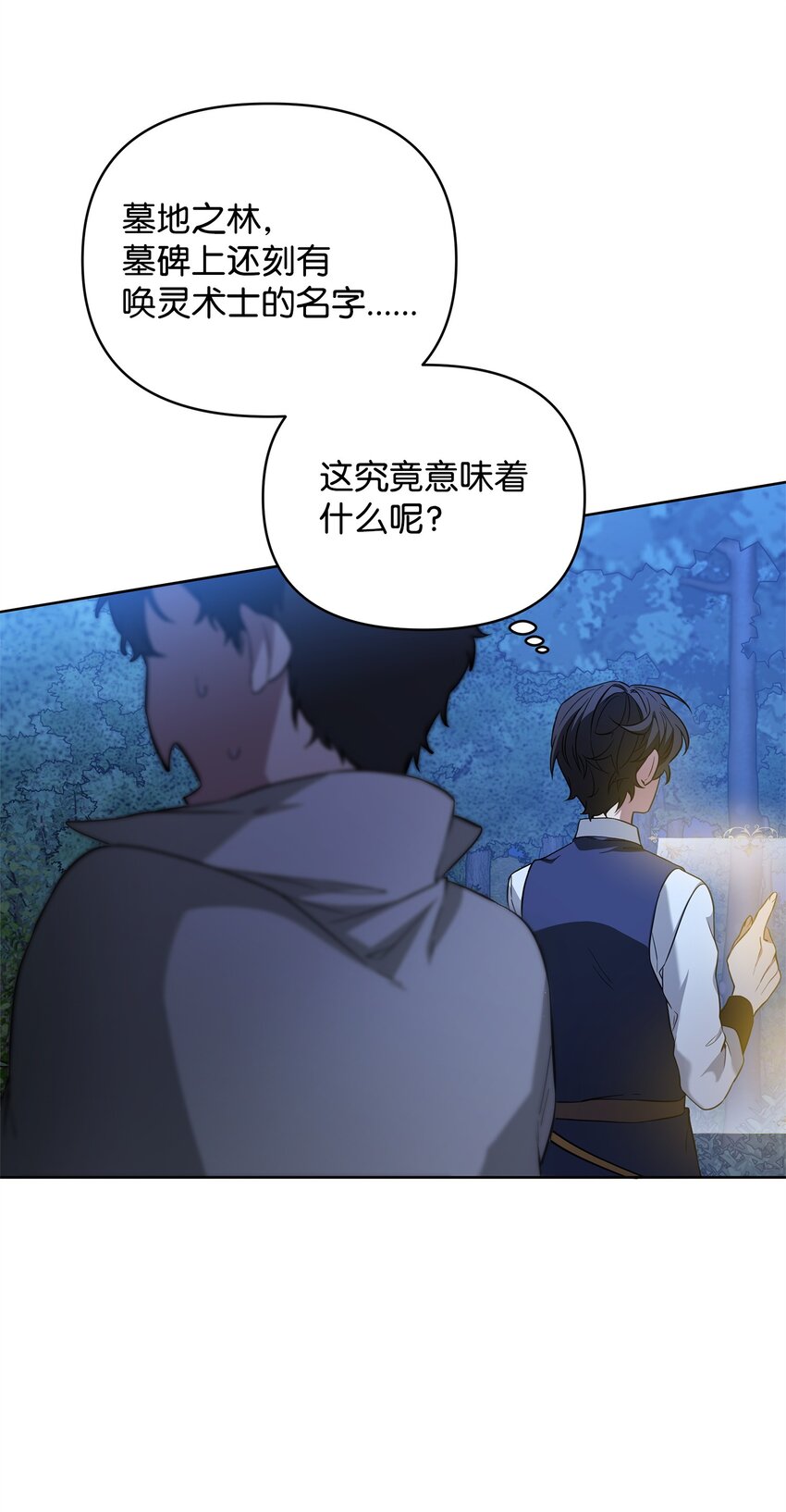 74 德梅拉碑林副本(1/2)-第74话