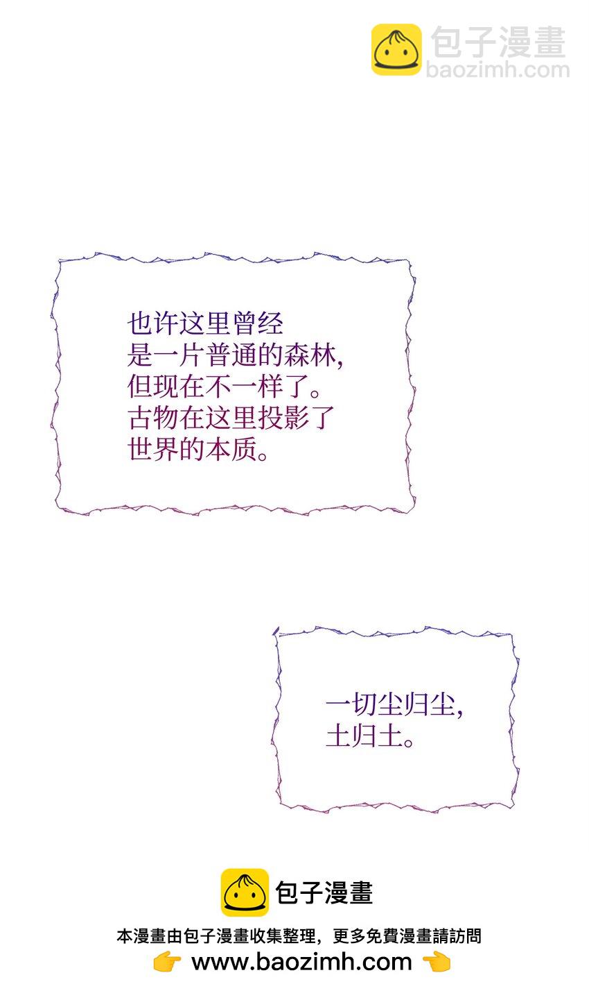 74 德梅拉碑林副本(1/2)-第74话