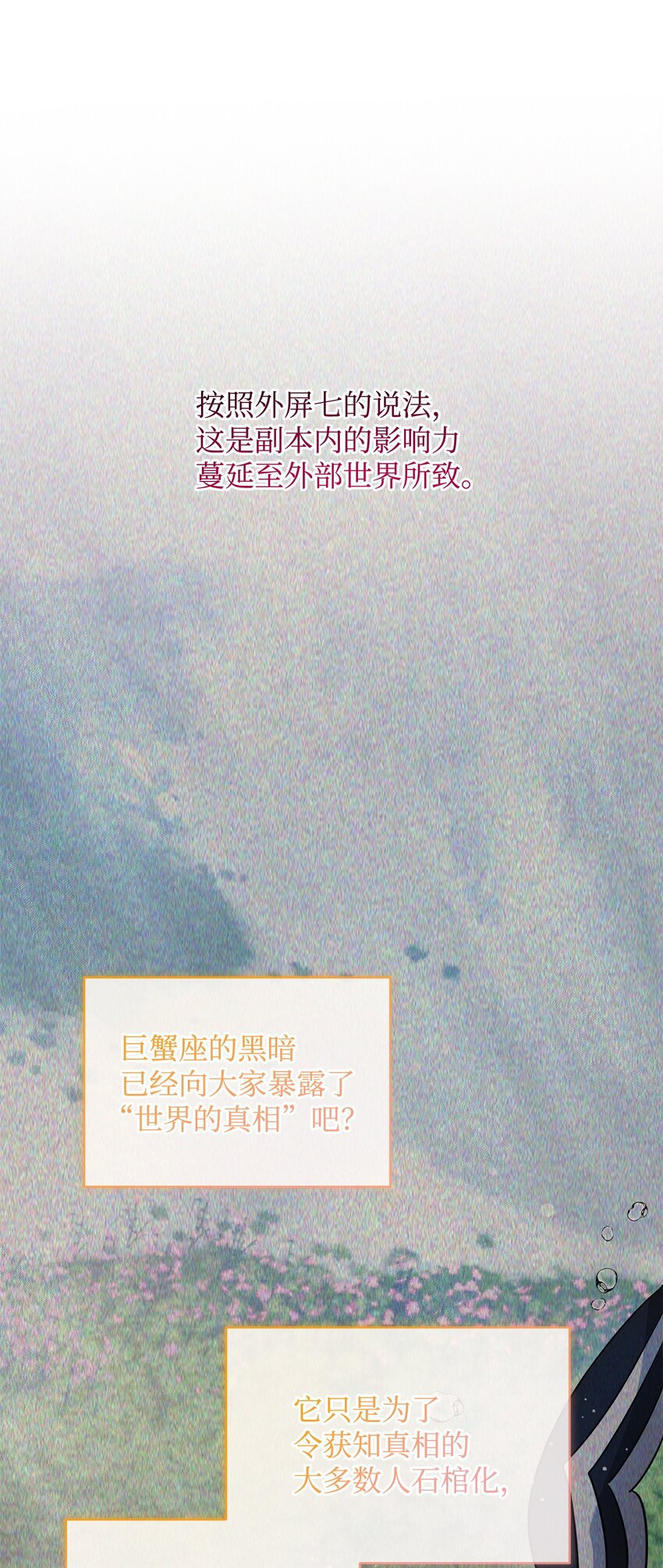 76 最初的瞬间(1/3)-第76话
