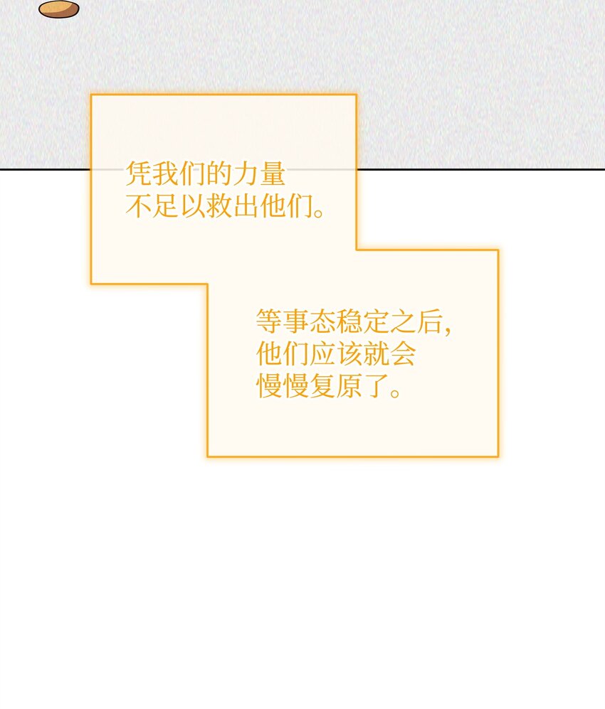 76 最初的瞬间(1/3)-第76话