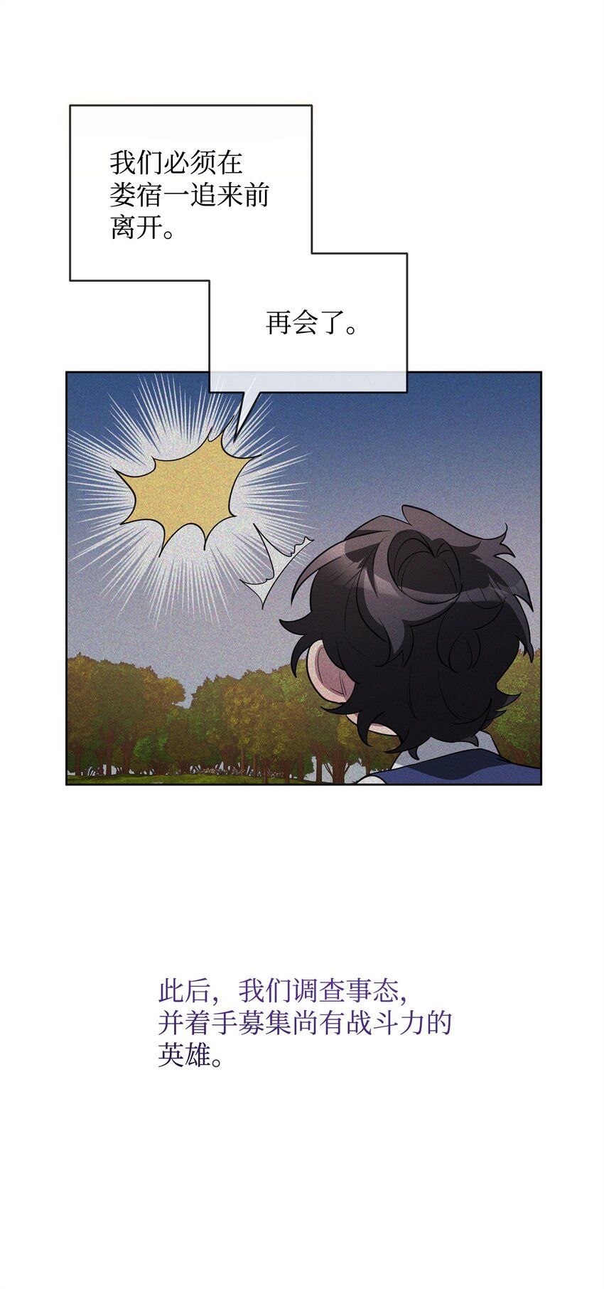 76 最初的瞬间(1/3)-第76话