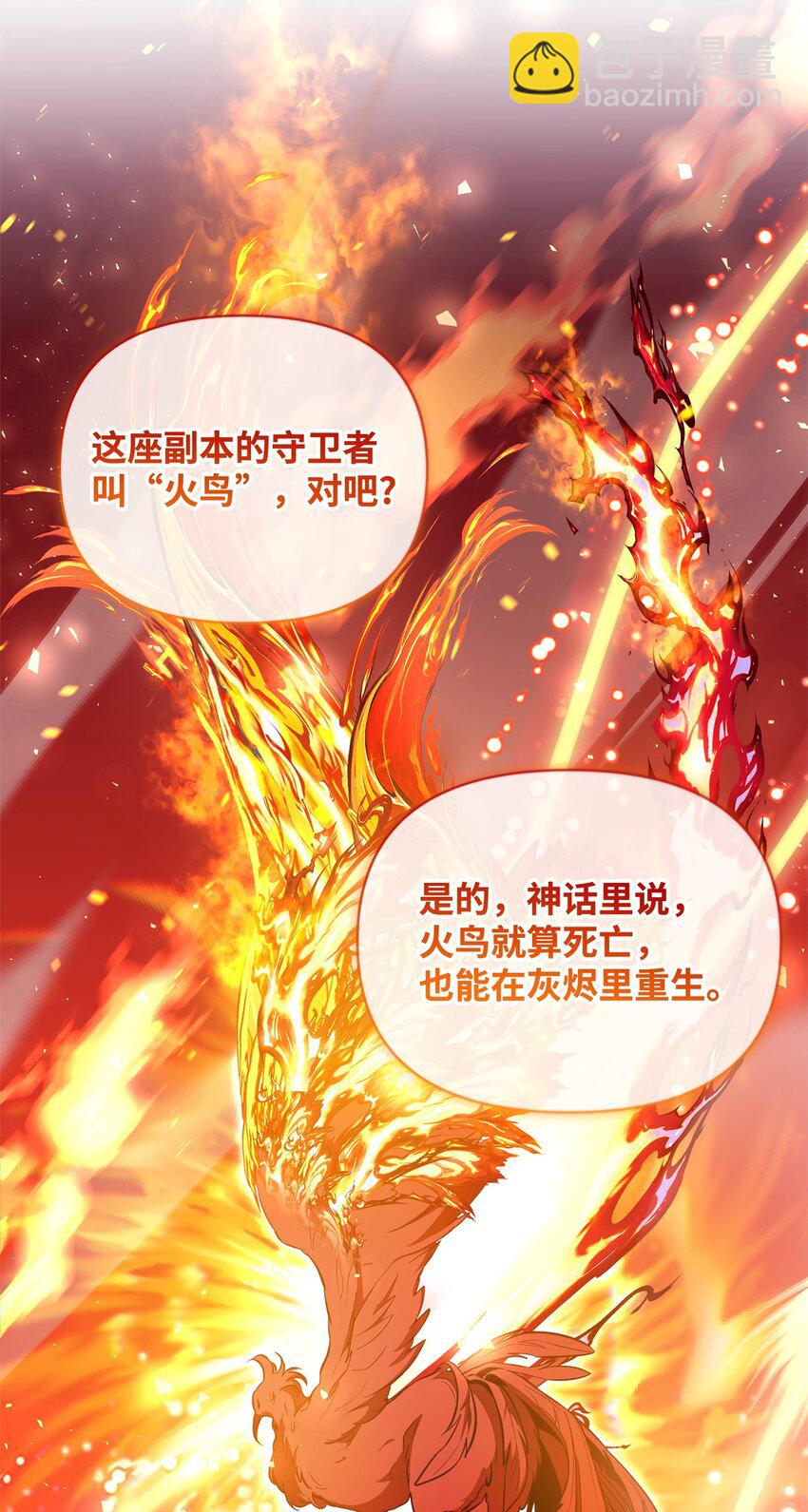 76 最初的瞬间(1/3)-第76话