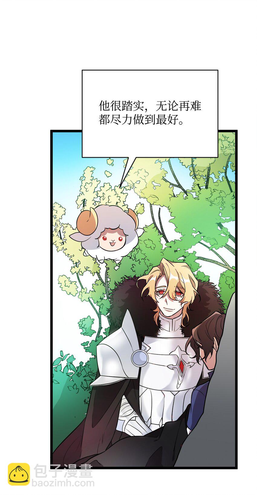 10 前往小城的旅途(1/2)-第10话