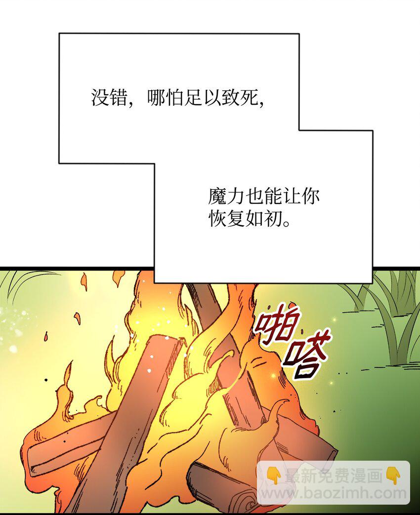 10 前往小城的旅途(1/2)-第10话