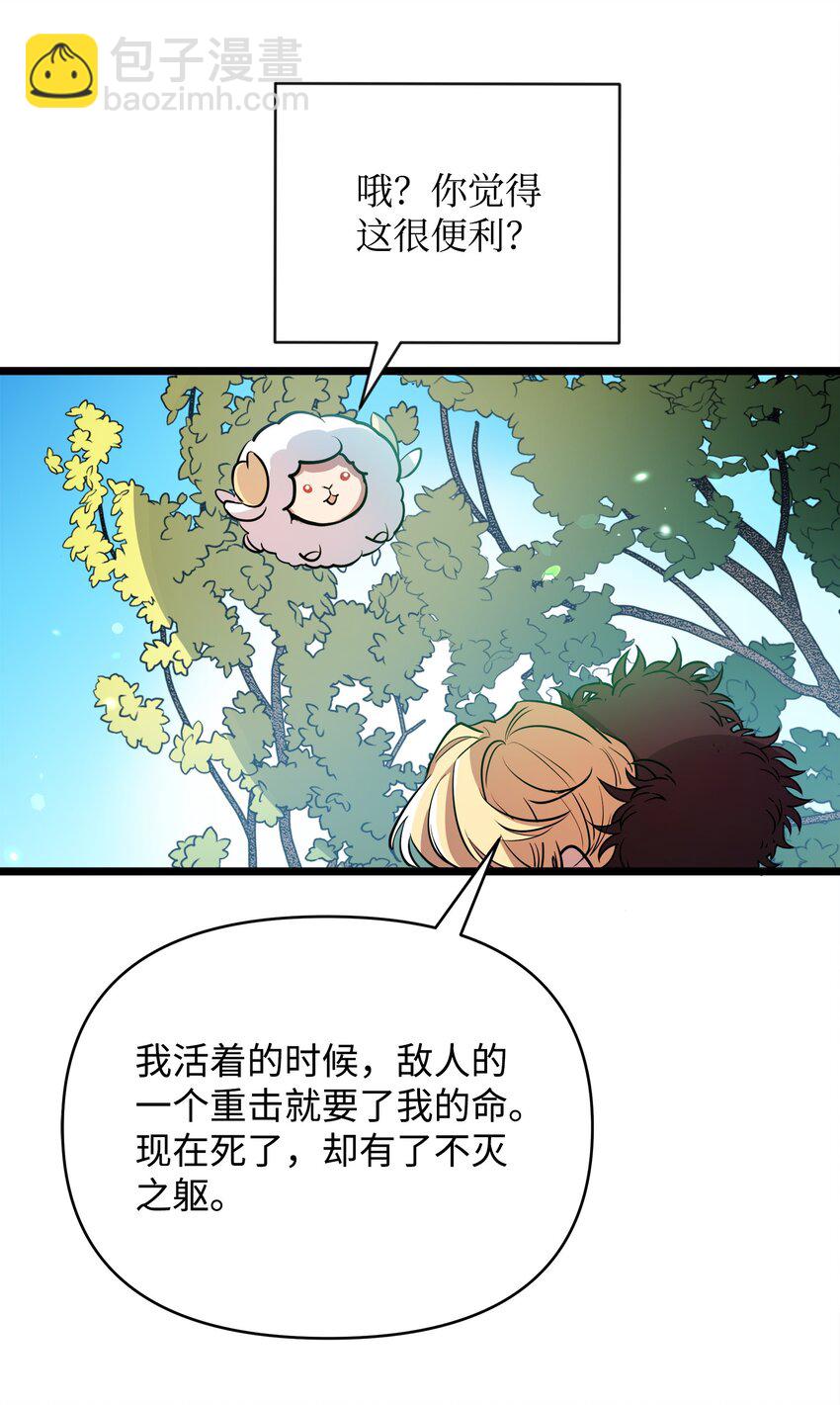 10 前往小城的旅途(1/2)-第10话