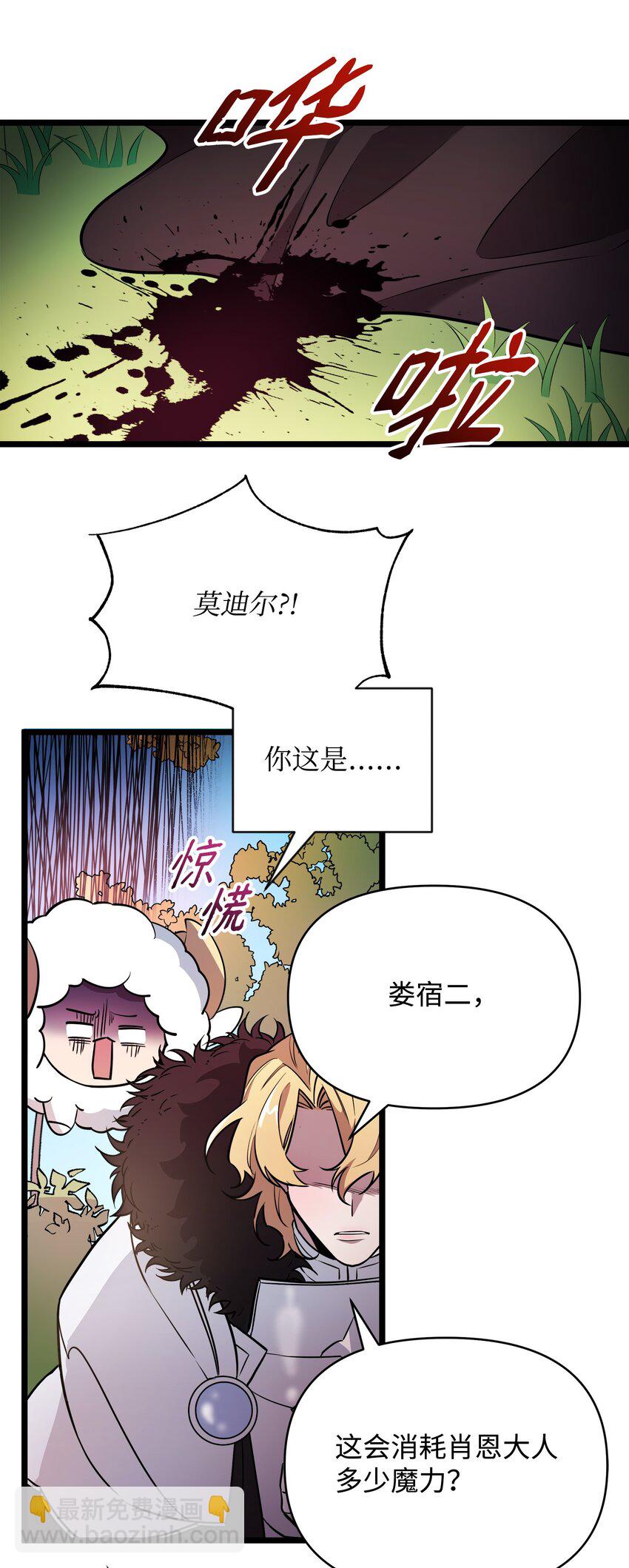10 前往小城的旅途(1/2)-第10话
