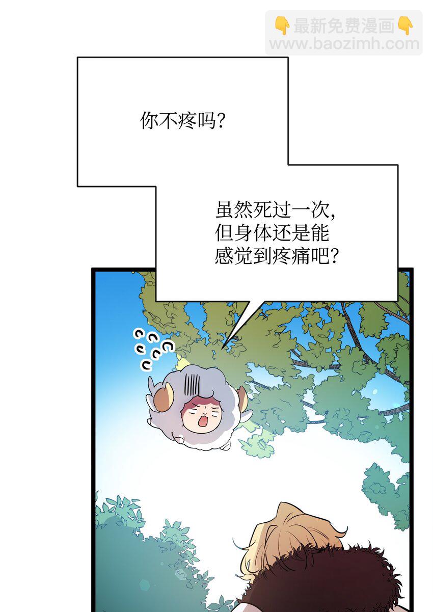 10 前往小城的旅途(1/2)-第10话