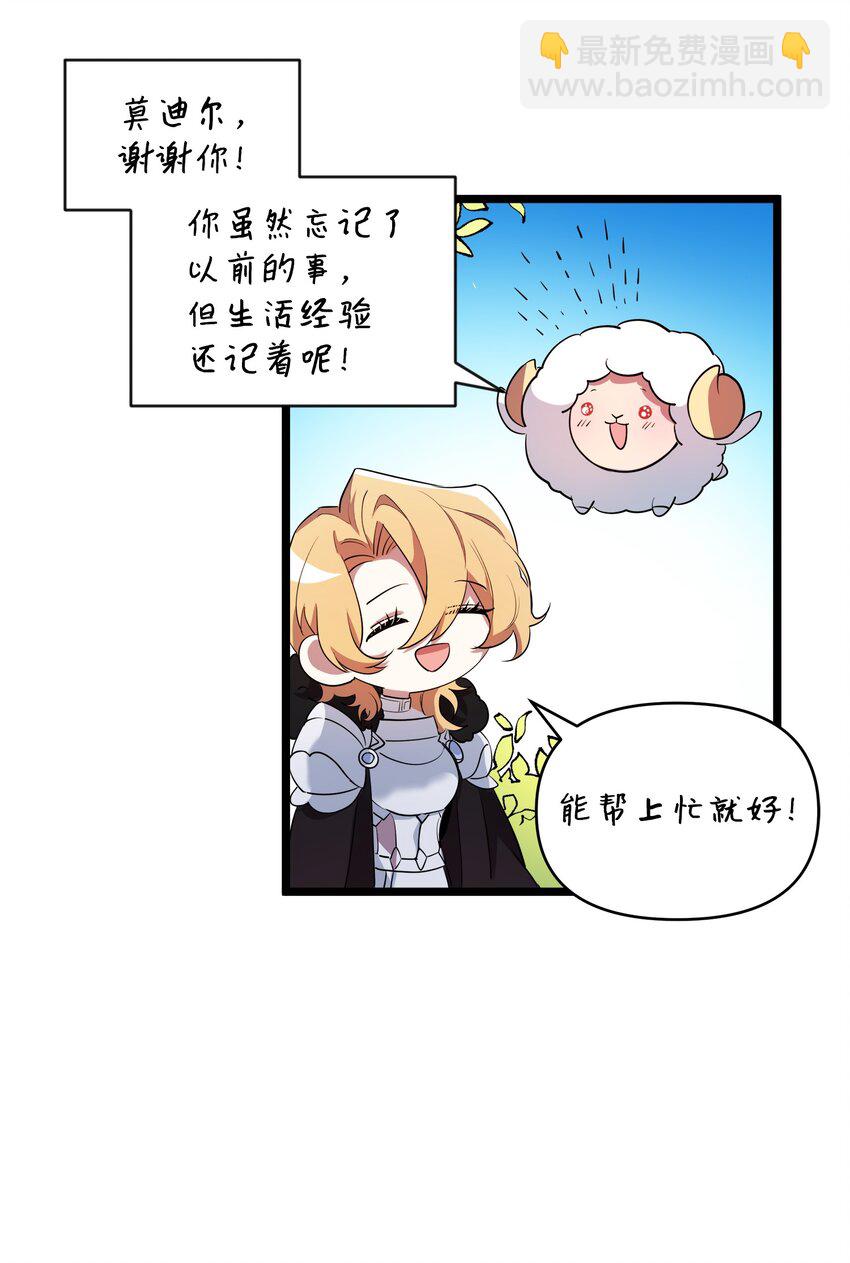 10 前往小城的旅途(1/2)-第10话