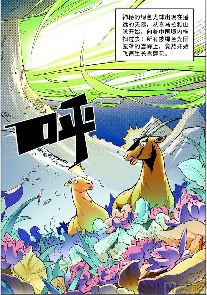 第01话下-第2话