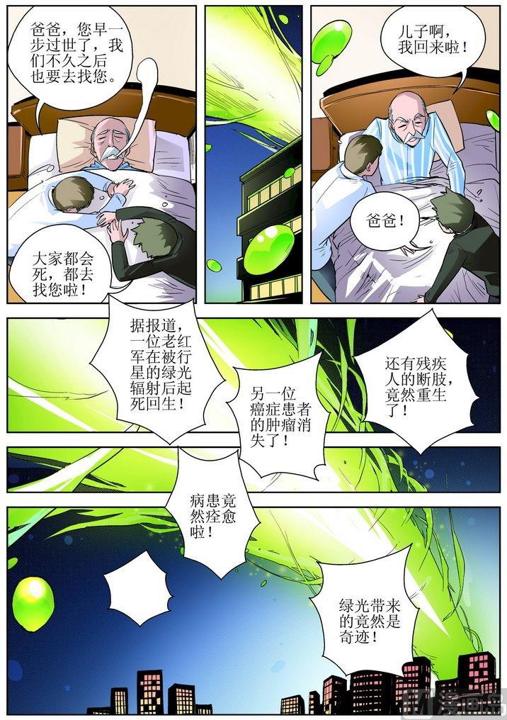 第01话下-第2话