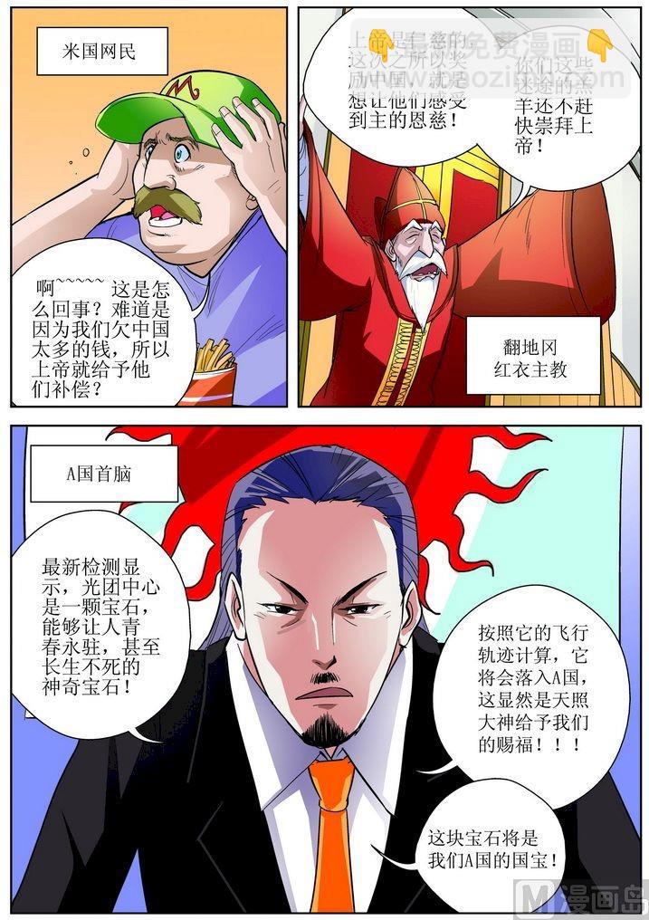 第01话下-第2话