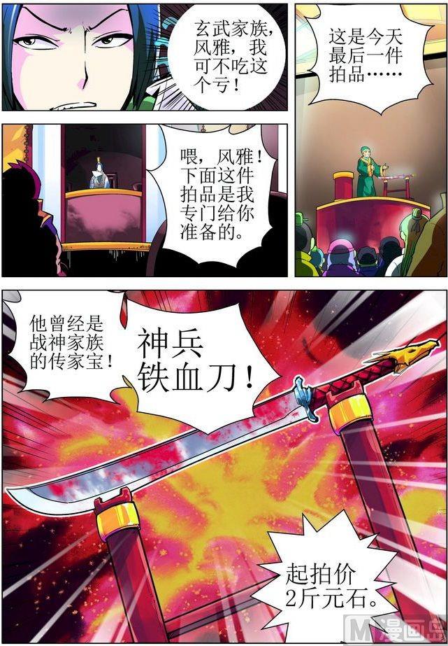 第13话下-第26话