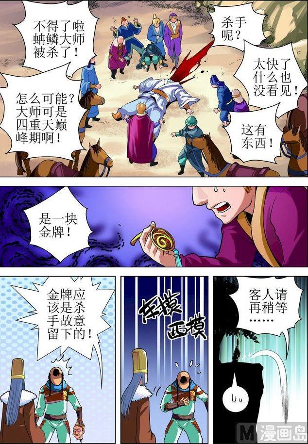 第13话下-第26话