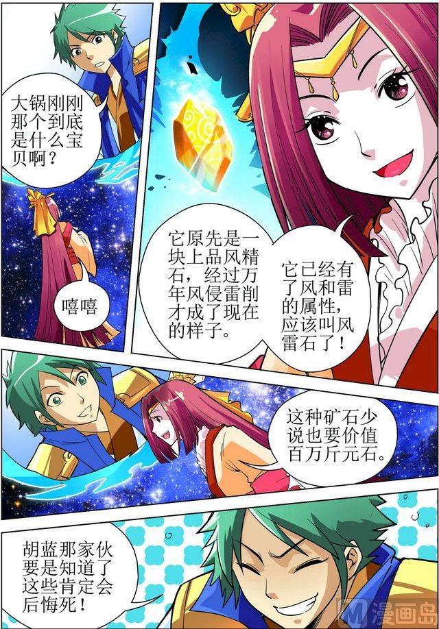 第13话下-第26话