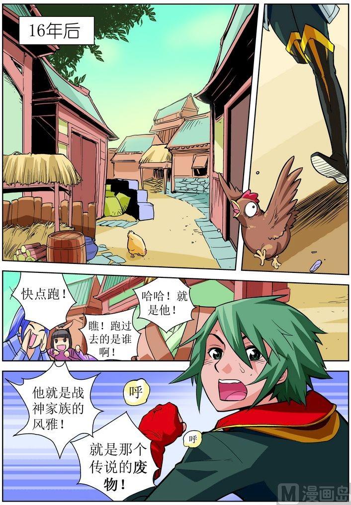 第02话下-第4话