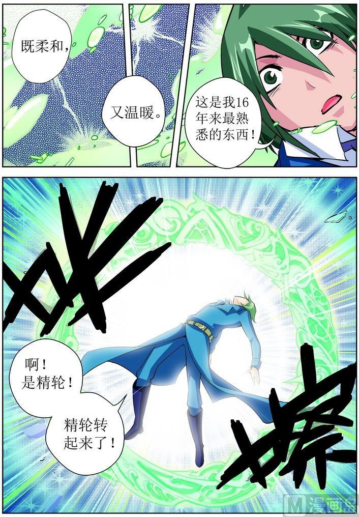 第02话下-第4话