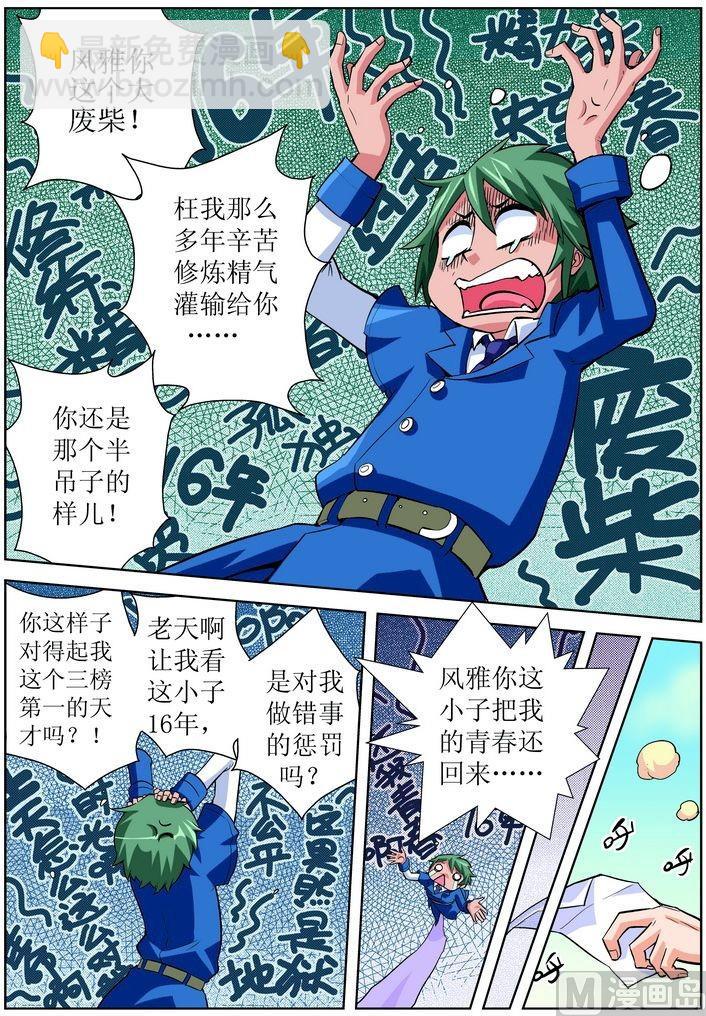 第02话下-第4话